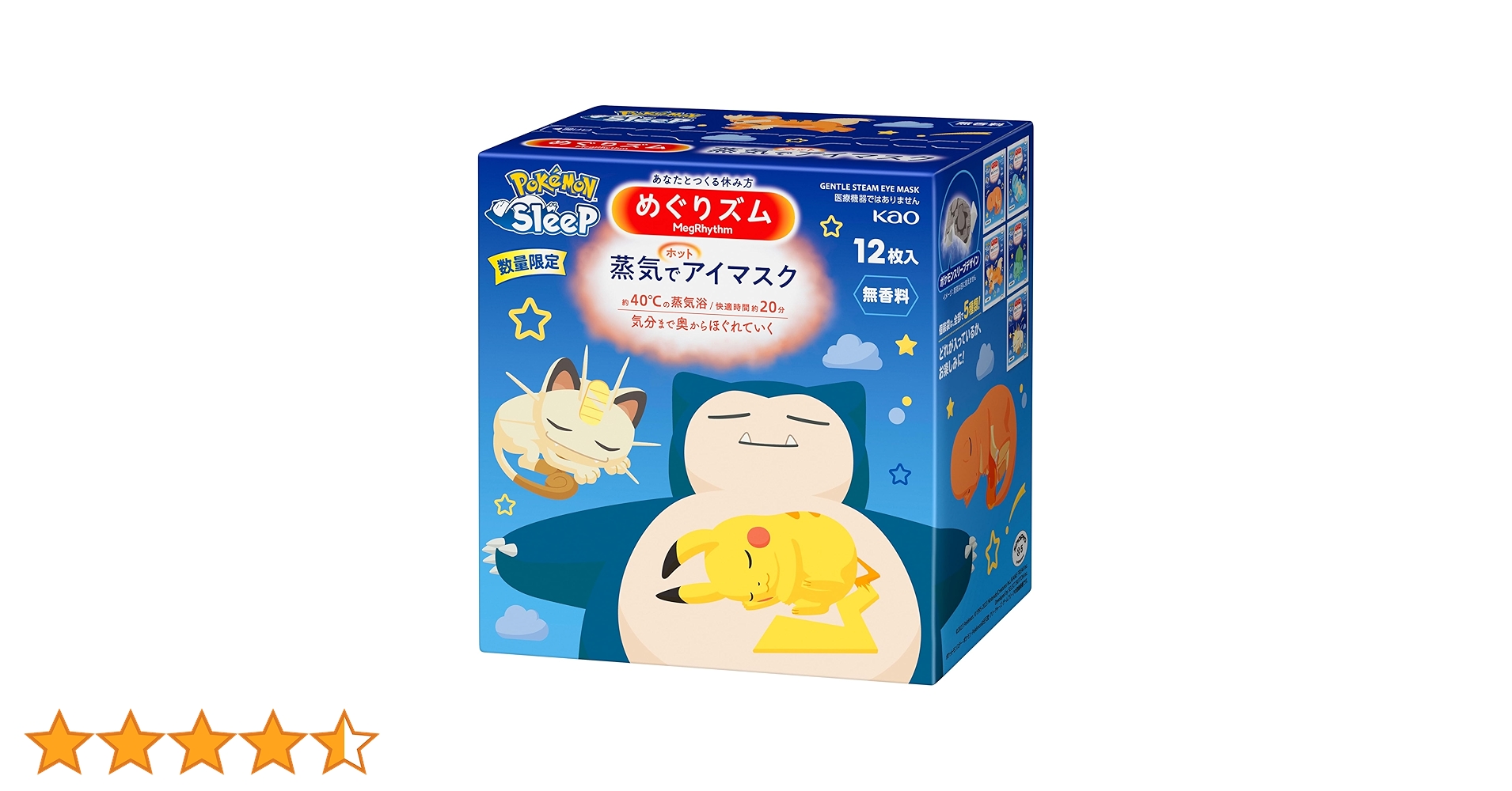 Amazon.co.jp: めぐりズム蒸気でホットアイマスク PoKéMoN企画品 12枚